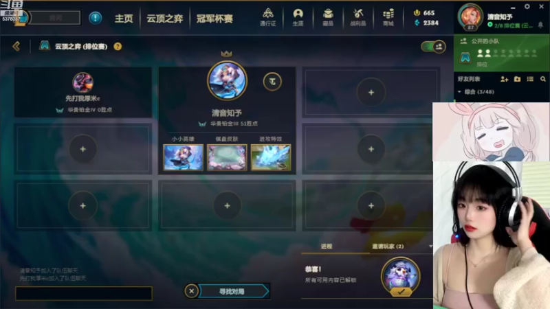 【2022-10-09 18点场】阿音睡醒了：【有位】今天双倍亲密
