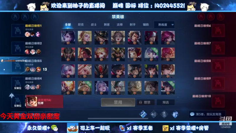 【2022-10-10 20点场】毕竟是柚子：五排带粉上荣耀~