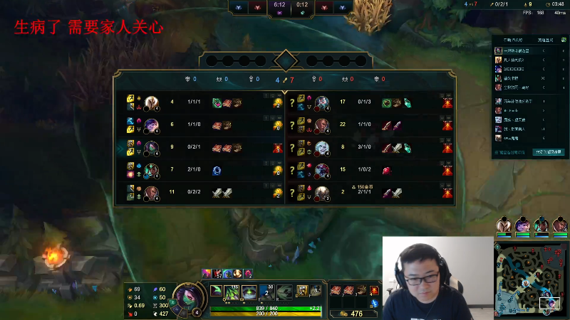 【英雄联盟】太原马超丶的精彩时刻 20221010 00点场