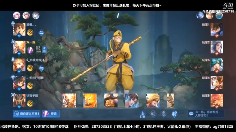 【2022-10-10 10点场】国服万场猴王宅哥：5万场国服猴子99胜率带粉