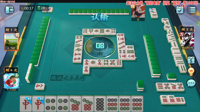 【欢乐麻将】靓旭的精彩时刻 20221010 00点场