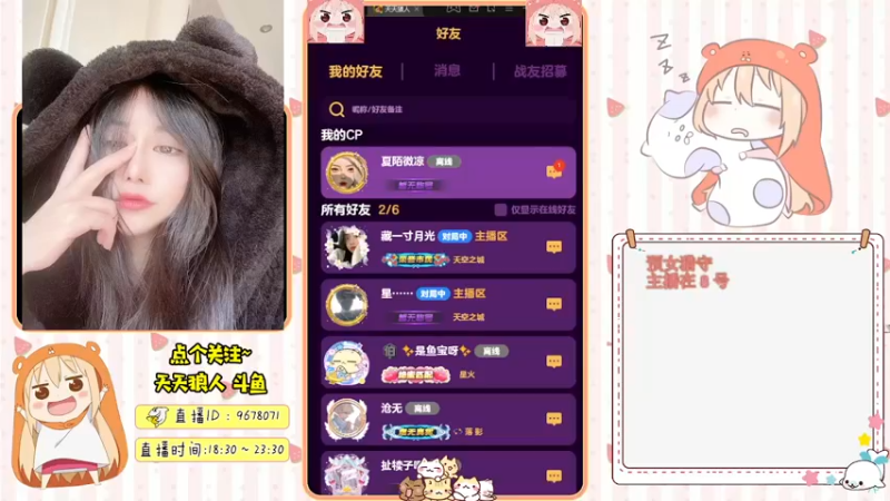 【2022-10-04 23点场】邪恶琪露诺：#天天狼人#邪恶琪露诺的直播间