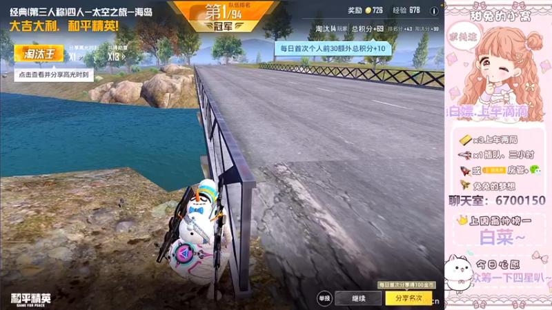 【2022-10-09 18点场】甜兔丷：【ios帮打】新人开播第一天~