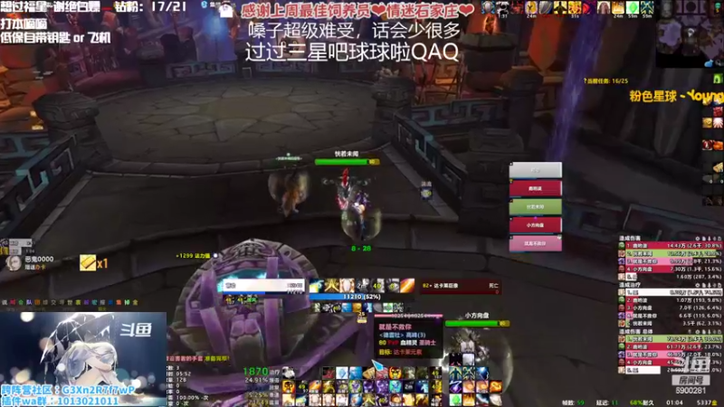 【2022-10-10 01点场】巫笑笑：过过福星吧球球了