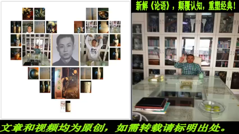 【2022-10-10 20点场】匡老师教育修身话题：新解《论语》颠覆认知重塑经典！