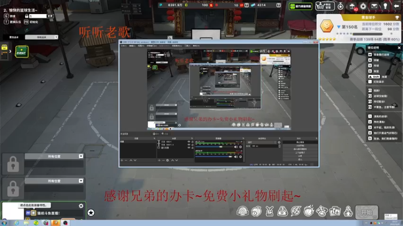 【2022-10-09 19点场】自由篮球老猫：送冒了 送冒了~~~