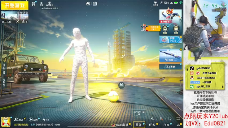 【2022-10-09 12点场】艺帝帝：认证号单人四排