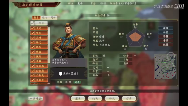 张鲁，尽起柴桑之兵，文丑带队攻打长沙