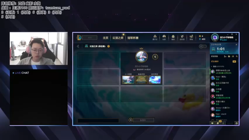 【2022-10-10 09点场】迅哥丶雨霖铃：2100分国服第一！