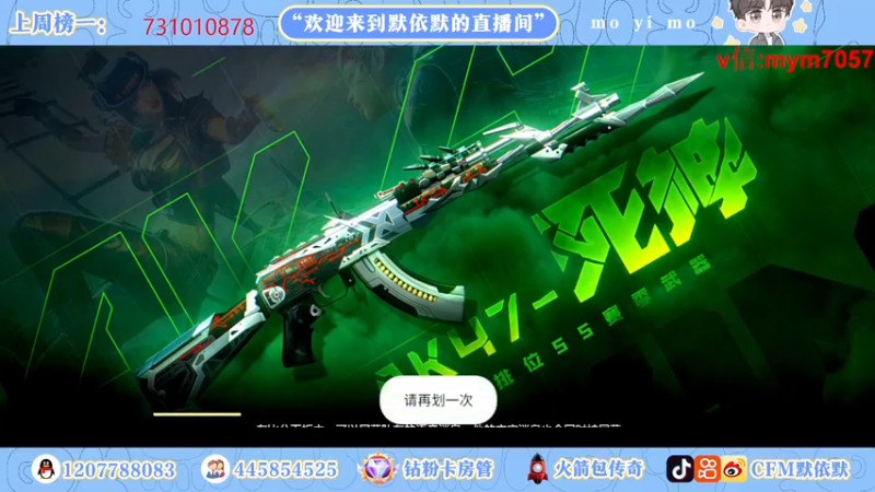 【2022-10-05 01点场】默依默：【看直播拿永久英雄级武器】