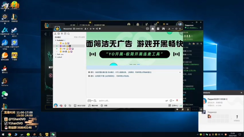 【2022-10-04 21点场】Y1hanOVO：遗憾：一区王者组排开冲，电竞林宥嘉来咯