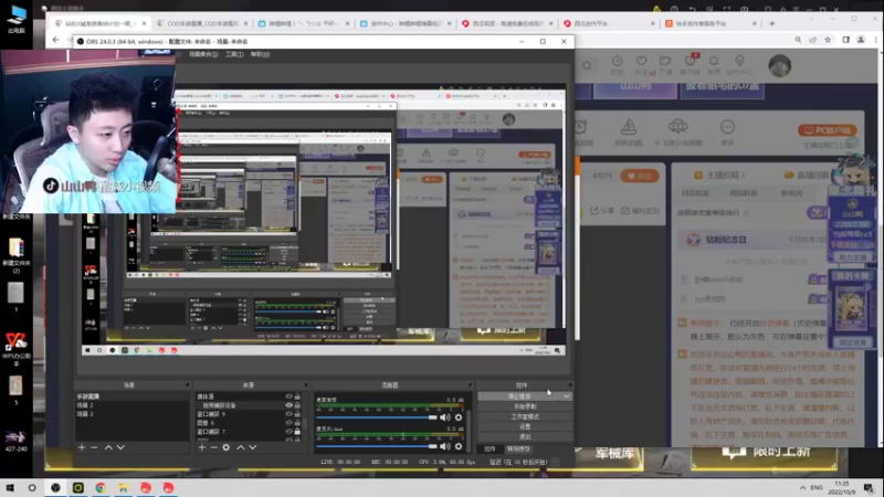 【2022-10-09 11点场】山山鸭：10月15日酸鸭粉丝之夜，直播间转盘乱送