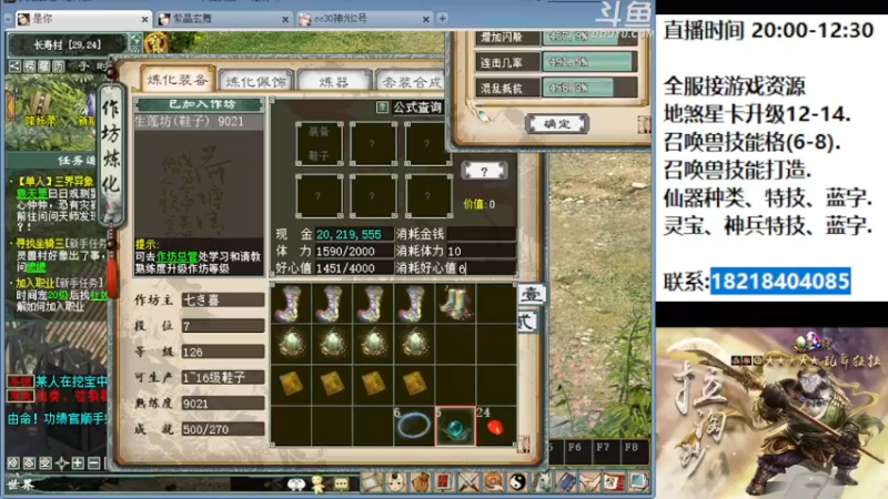 【2022-10-10 00点场】炫石神州：神州：这里是大话西游2经典版资源直播~