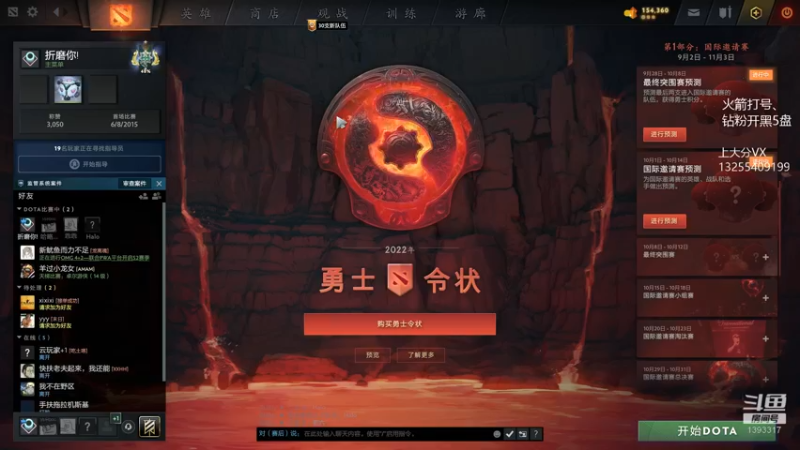 【2022-10-06 18点场】陈嘉豪丶：天梯上分的直播间！