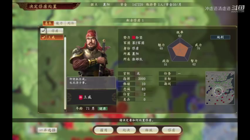 张鲁，我军有能力南征孙坚了