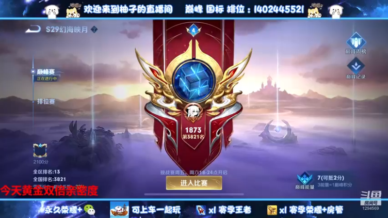 【2022-10-10 16点场】毕竟是柚子：鲁班国服指日可待！