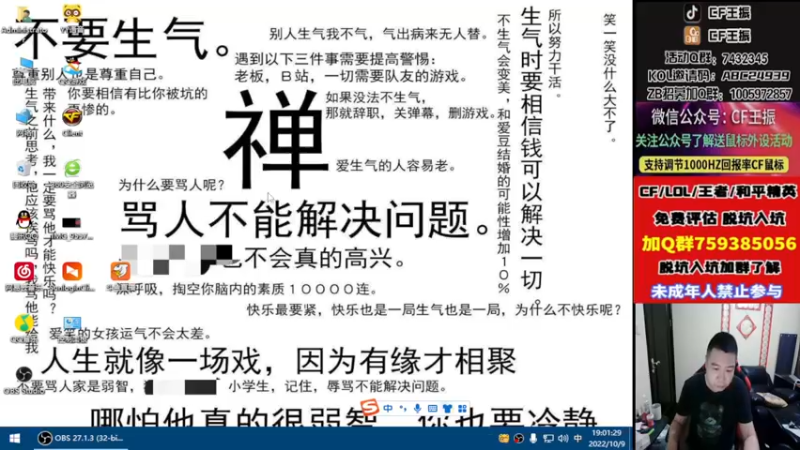 【2022-10-09 19点场】CF王振：戒烟第11天wzzz