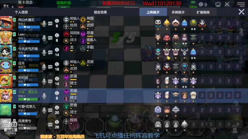 【2022-10-07 15点场】黄东东0923：多多自走棋(可帮渡劫）