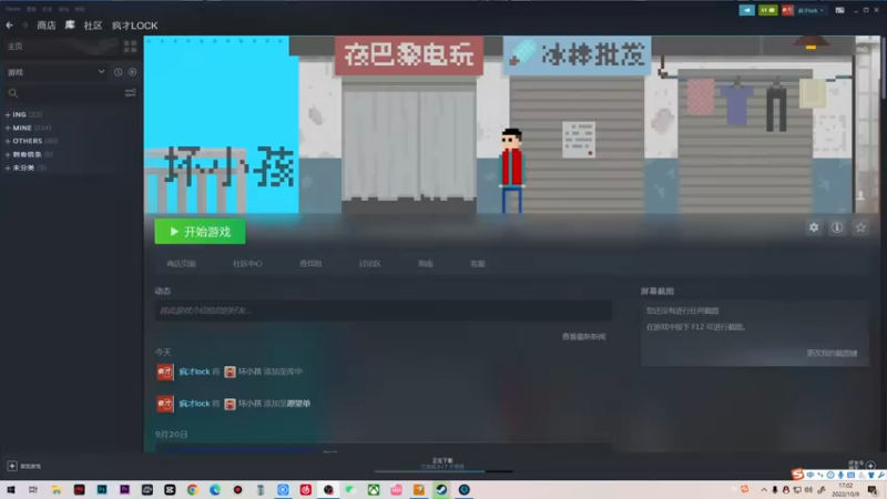【2022-10-09 17点场】疯才lock：今晚游戏【坏小孩】