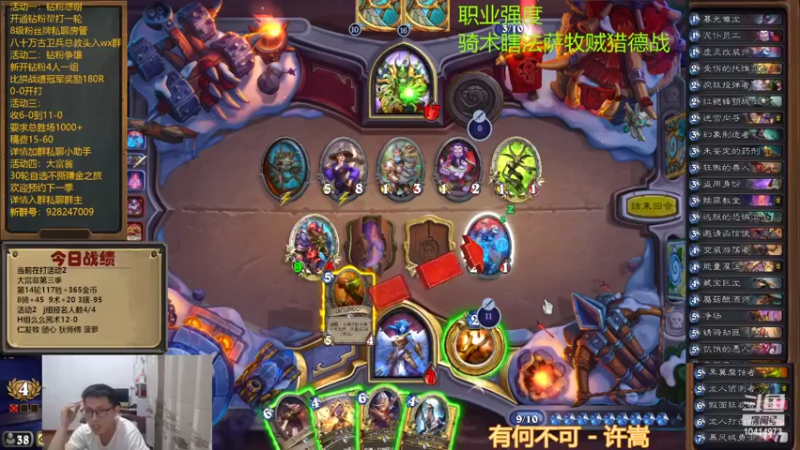 【2022-10-09 16点场】完美竞技古尔丹：钻粉争锋J组开打