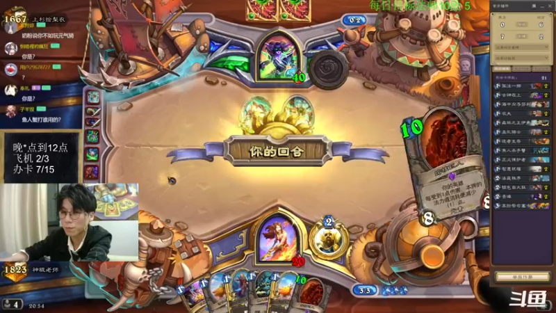 【2022-10-10 20点场】神棍老师麦迪文：神棍老师：偶尔迟到的直播间