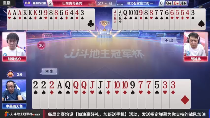 【2022-10-10 00点场】JJ斗地主官方：【预告】10月10日，广东N5VS湖南名