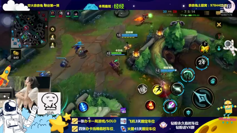 【2022-10-06 22点场】奈奈兔nice：小飞棍来惹~