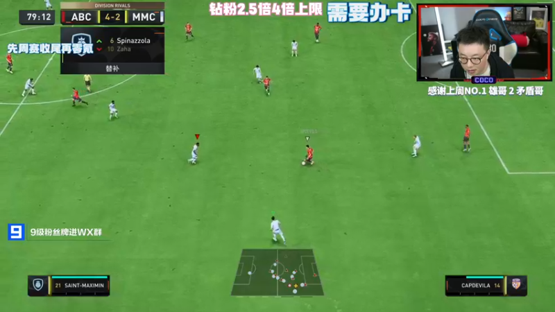 【2022-10-09 21点场】COCO花式FIFA：FIFA23今天零氪起飞了！真的飞了