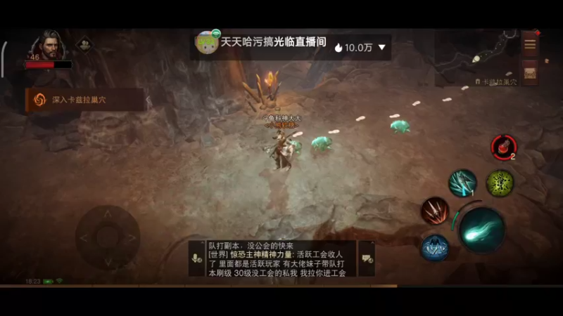 【2022-10-06 18点场】DY科神大大：暗黑破坏神不朽一起来玩呀