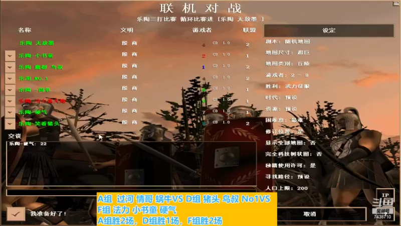 乐陶三打比赛2