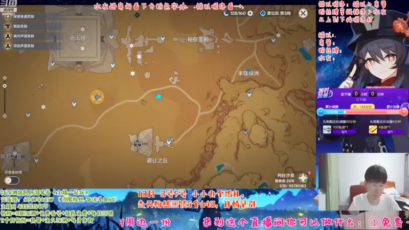 【2022-10-09 19点场】桃无忧：婚庆活动.晚上8点小活动