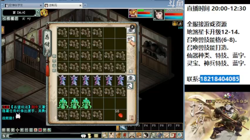 【2022-10-07 22点场】炫石神州：神州：大话西游2经典版资源直播~