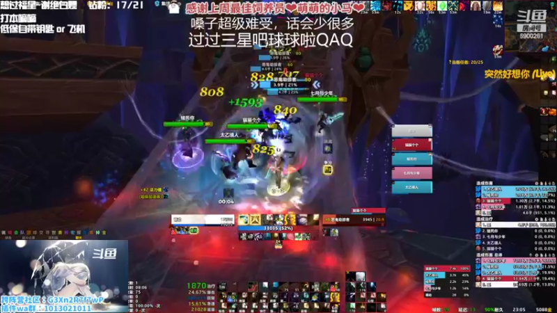 【2022-10-09 23点场】巫笑笑：过过福星吧球球了