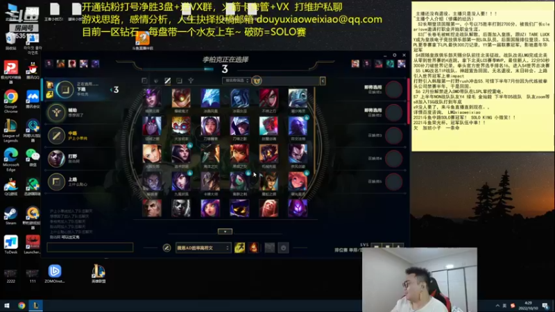 【2022-10-10 04点场】LMQ丶小搞笑：少废话，进来学中单！