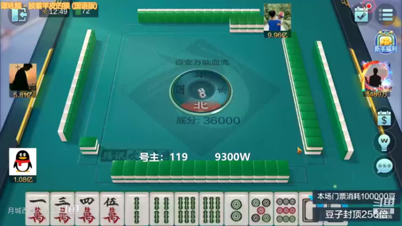 百变万能，5000多W输的那么自然