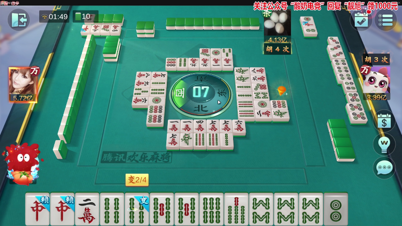 【欢乐麻将】靓旭的精彩时刻 20221010 01点场