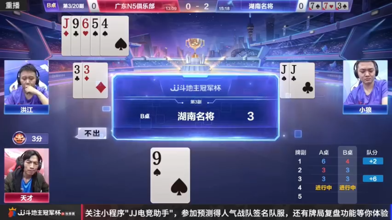 【2022-10-11 05点场】JJ斗地主官方：【预告】10月11日，战神林迎战湖南名将