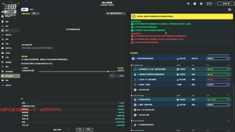 【2022-10-09 21点场】吉良上总介：托特纳姆热刺，英超制霸！