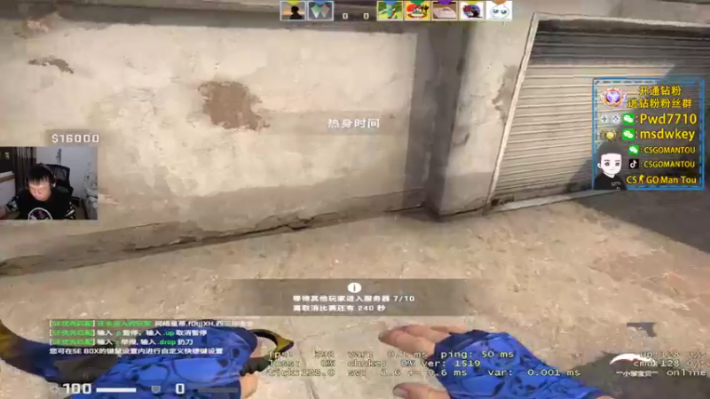 【2022-10-11 21点场】CSGO馒头：生活开心就好咯