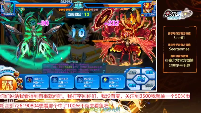 【2022-10-10 19点场】赛尔王007：赛尔号PVE和PVP