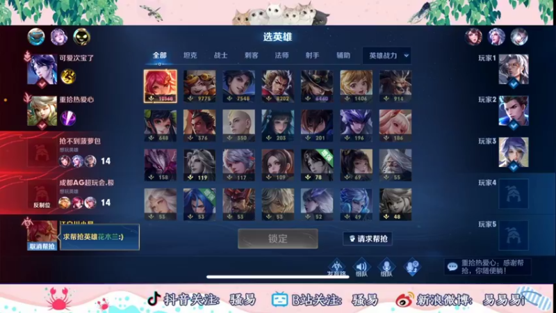 【2022-10-11 01点场】骚易丶：新赛季巅峰赛 2207607
