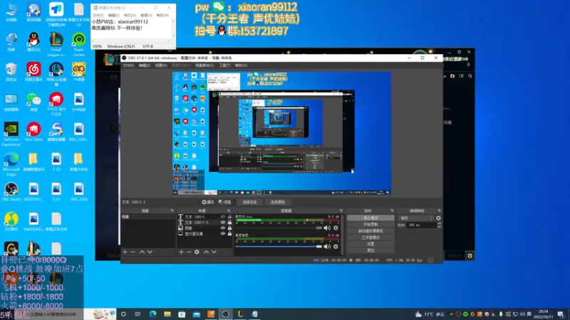 【2022-10-11 20点场】Dy丶小然：刺客流狗头 沉浸式发育！！！