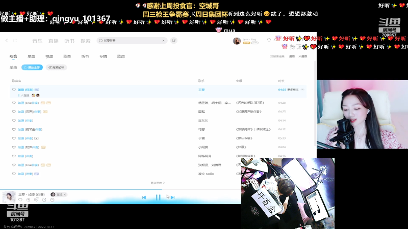 【热门游戏】轻语丶619的精彩时刻 20221011 00点场