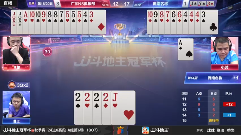 【2022-10-10 21点场】JJ斗地主官方：【观赛赢金条】冠军杯S4直播中
