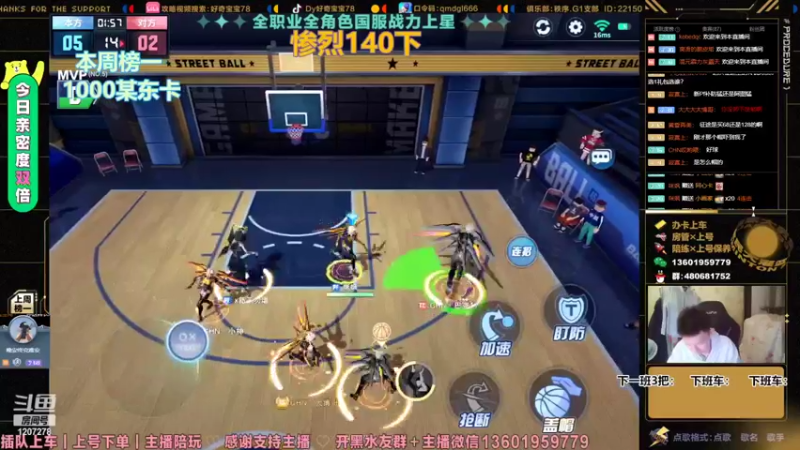 球居然飞了！！