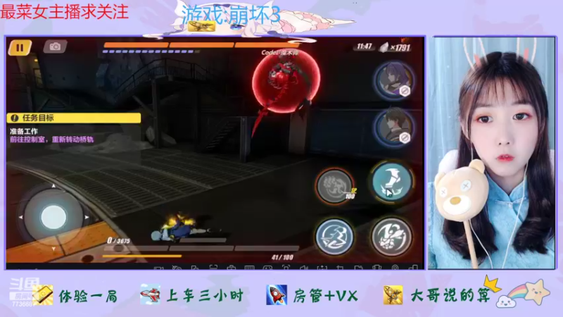 【2022-10-09 14点场】停留在雨中Cium：崩坏3来了呦