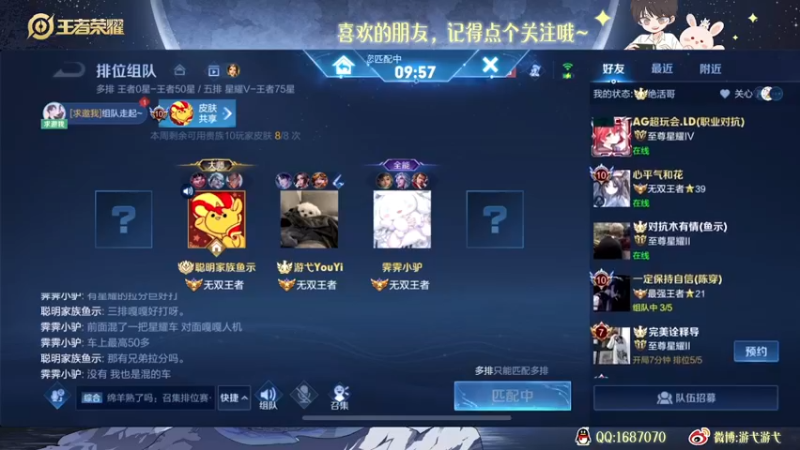 【2022-10-11 02点场】游弋：40星单排 冲国服海月！！！