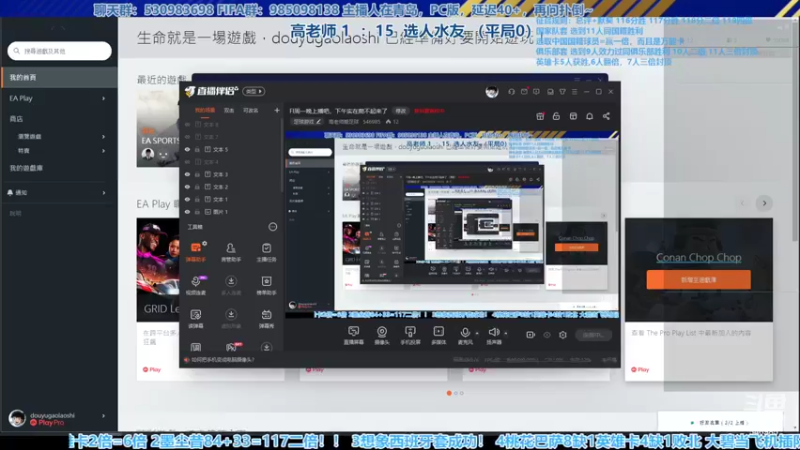 【2022-10-10 21点场】高老师爱足球：FIFA23征召选人练的怎么样了？？？