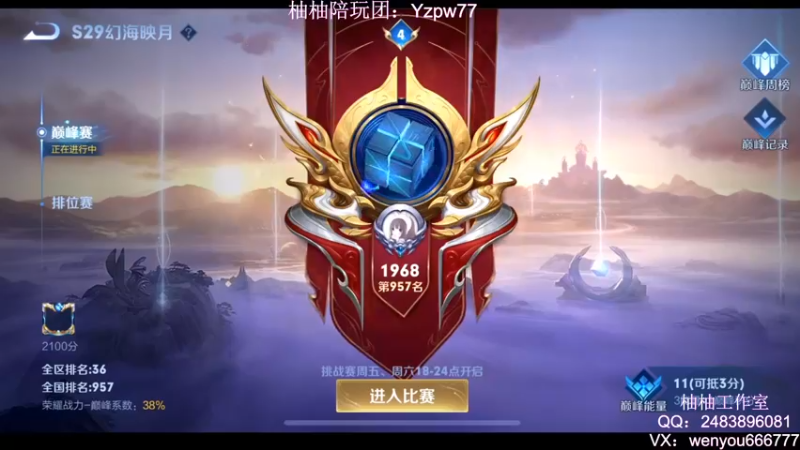 【2022-10-11 20点场】温柚：Q区新赛季巅峰赛冲第一！冲冲冲