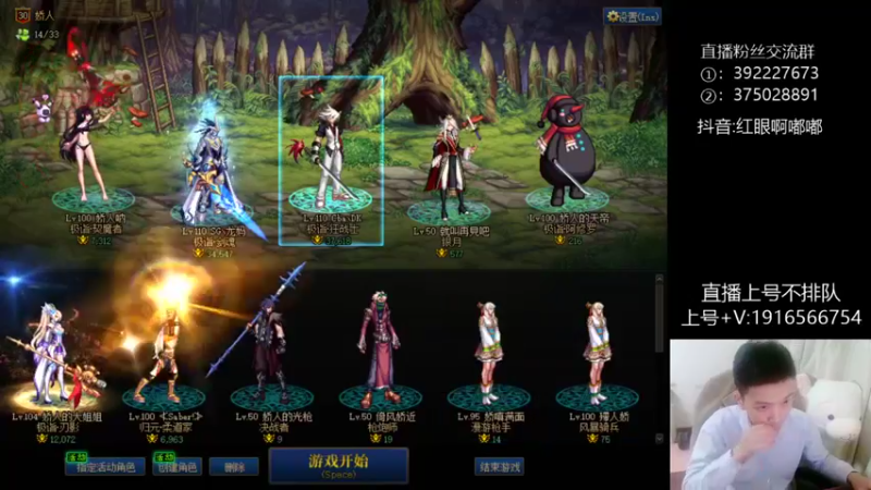 【2022-10-10 19点场】红眼啊嘟嘟：44+点将orob点将